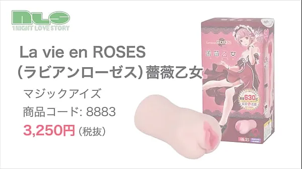 Yeni アダルトグッズNLS】ラビアンローゼス 薔薇乙女＜紹介動画 harika Klipler