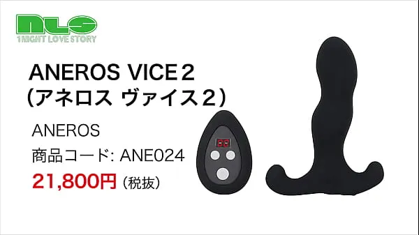 新Adult Goods NLS] Aneros Vice 2酷的剪辑