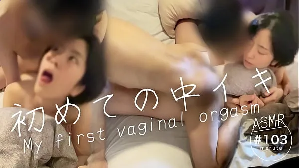 新恭喜！ 第一次阴道高潮]“我非常喜欢你的鸡巴，感觉很好”日本夫妇的白日梦性酷的剪辑