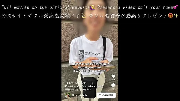 新街头快照]我有体内射精性爱！ 我在城里找到了一个色情可爱的女朋友......我会接受奇闻趣事｜365天24小时“H（色情酷的剪辑